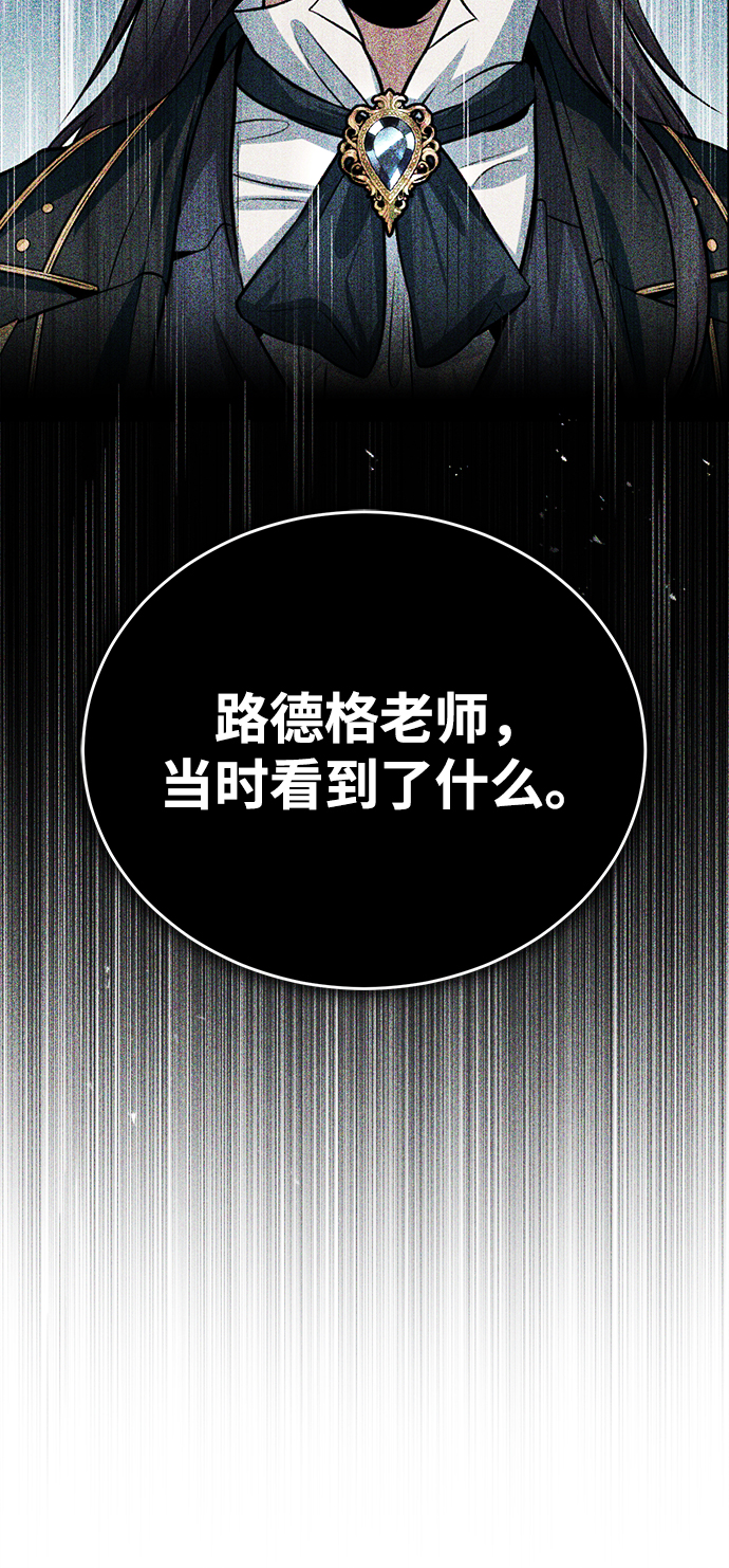 魔法学院教学漫画,[第17话] 潜入1图