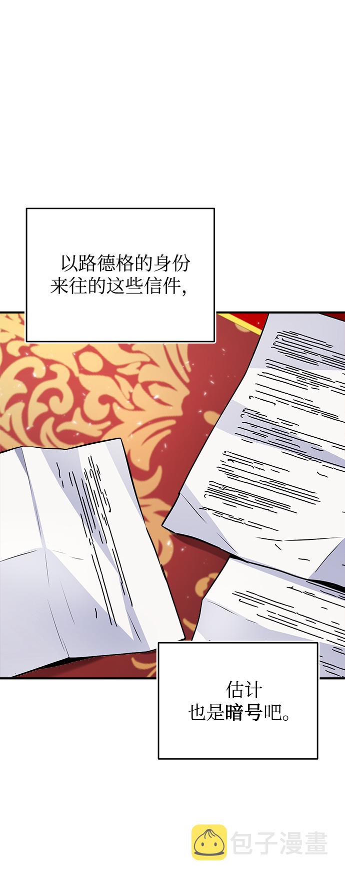 魔法学院的伪装教师主角名字漫画,[第5话] 开学典礼1图