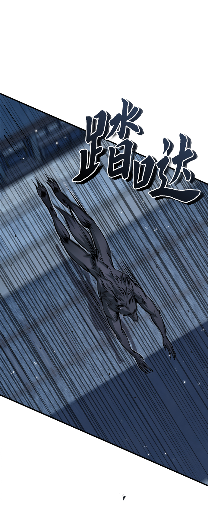 魔法学院教学漫画,[第12话] 狼人1图
