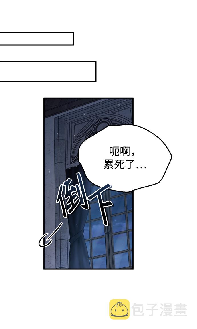 魔法学院教授漫画,[第25话] 魔法决斗1图