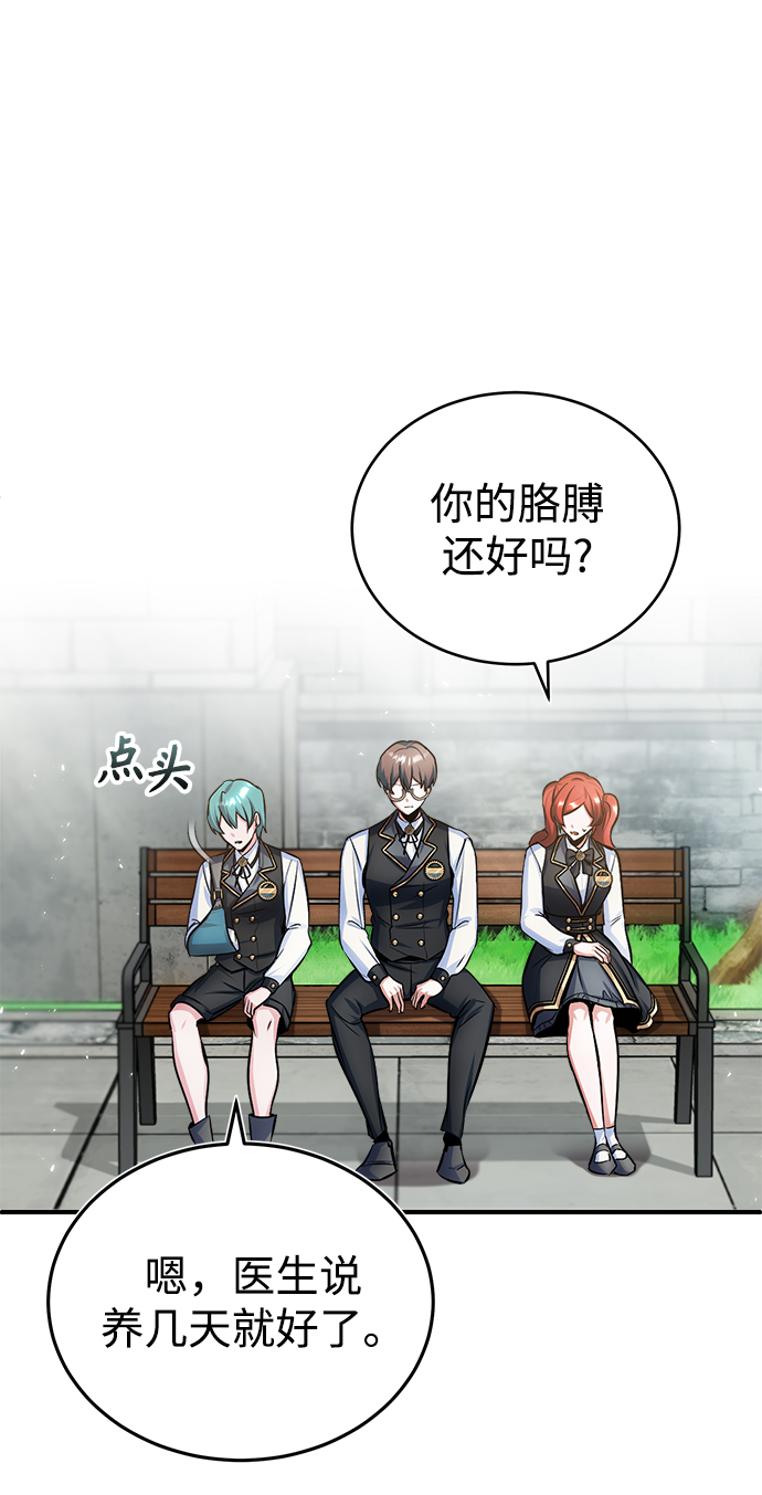 魔法学院教学漫画,[第17话] 潜入1图