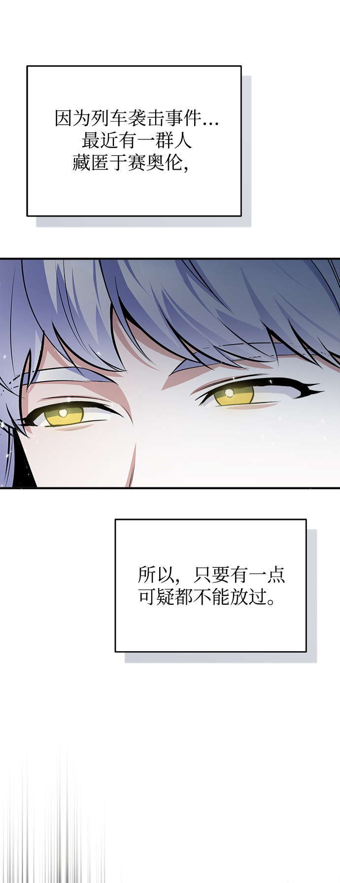 魔法学院教学漫画,[第9话] 平等1图