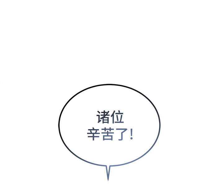 魔法学院教授漫画,[第3话] 怀疑2图