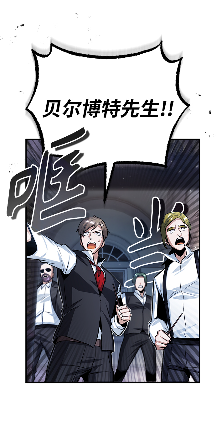 魔法学院教授漫画,[第20话] 亚森·罗宾1图