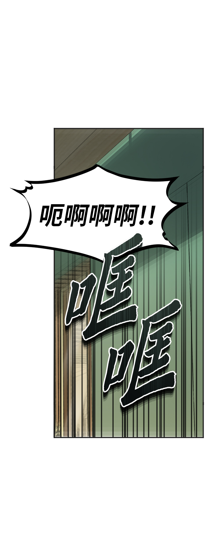 魔法学院教授漫画,[第3话] 怀疑2图
