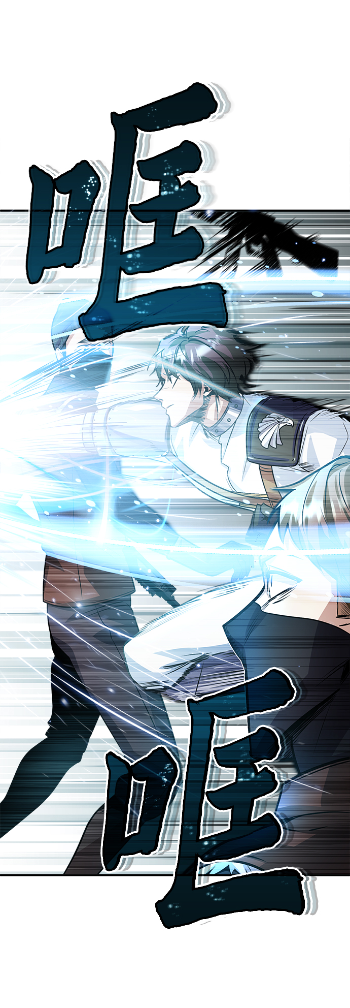 魔法学院教授漫画,[第3话] 怀疑2图