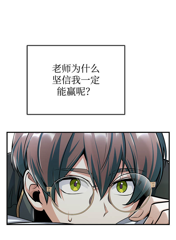 魔法学院教授漫画,[第25话] 魔法决斗1图