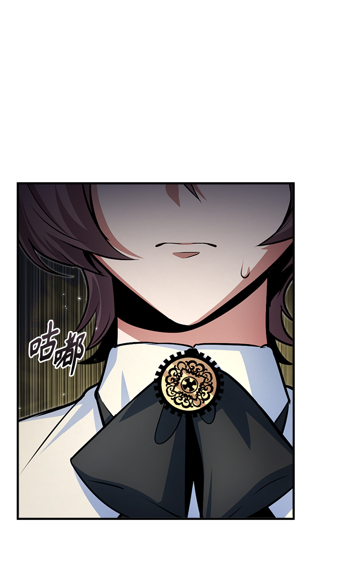 魔法学院的伪装教师主角名字漫画,[第13话] 裂痕1图