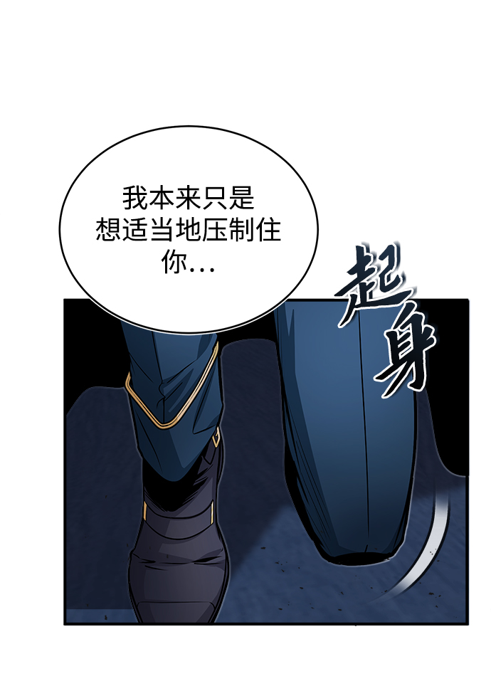 魔法学院教学漫画,[第12话] 狼人2图