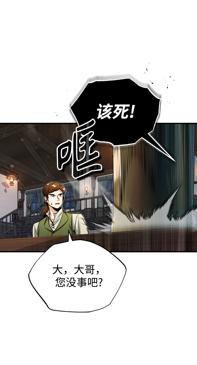 魔法学院教学漫画,[第27话] 詹姆斯·莫里亚蒂1图