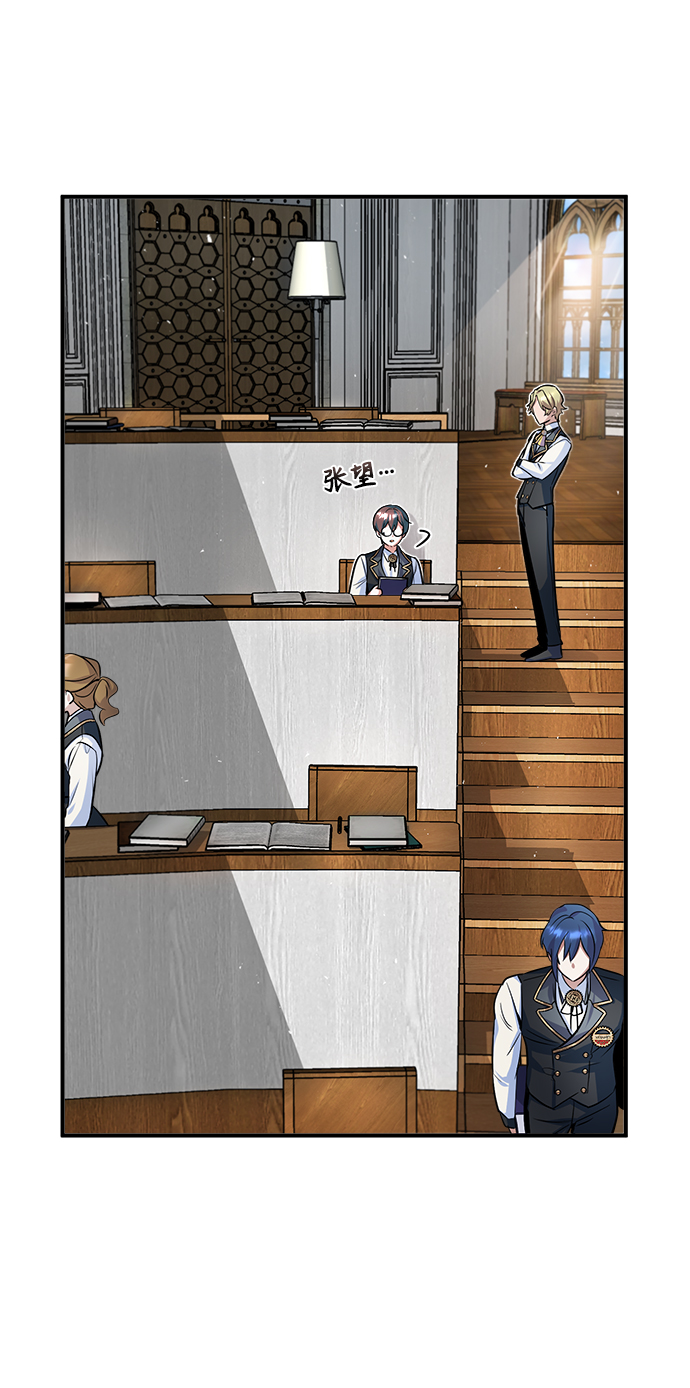 魔法学院教学漫画,[第8话] 艾丹1图