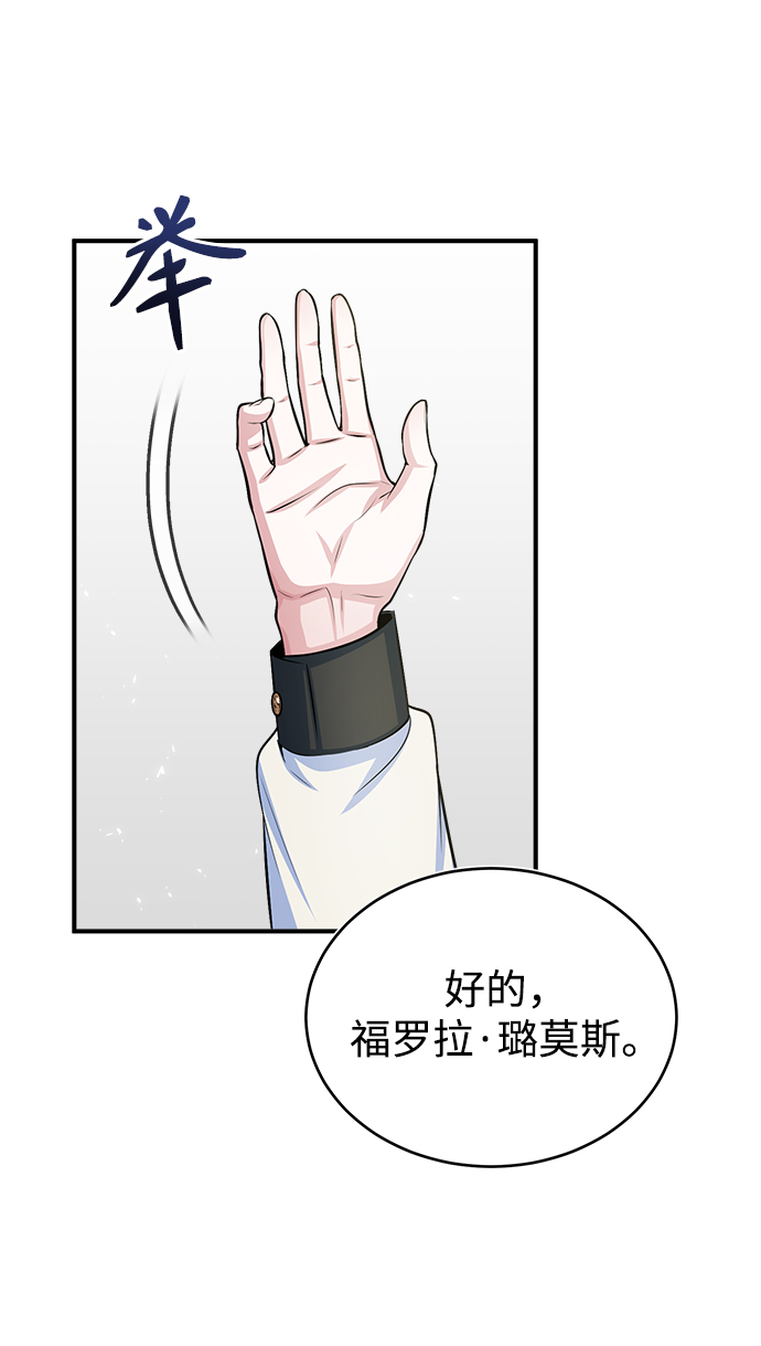 魔法学院的伪装教师主角名字漫画,[第22话] 属性元素1图