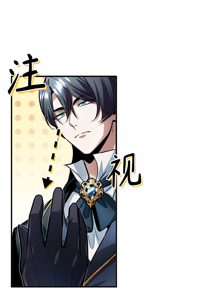 魔法学院教学漫画,[第13话] 裂痕2图