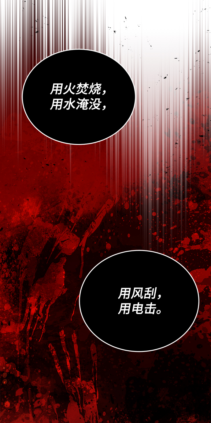 魔法学院的伪装教师主角名字漫画,[第22话] 属性元素2图