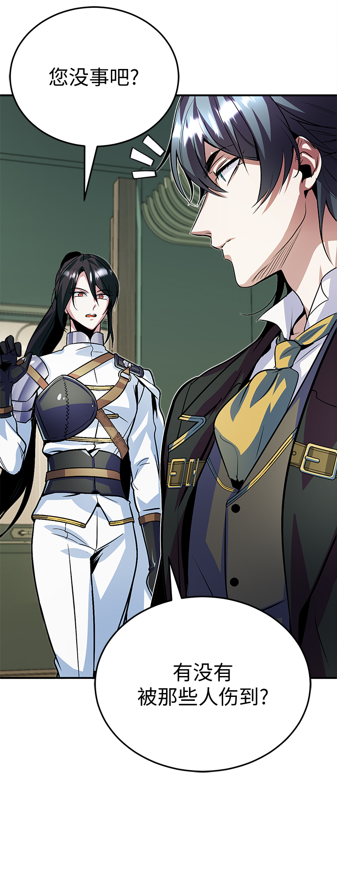 魔法学院教授漫画,[第3话] 怀疑2图