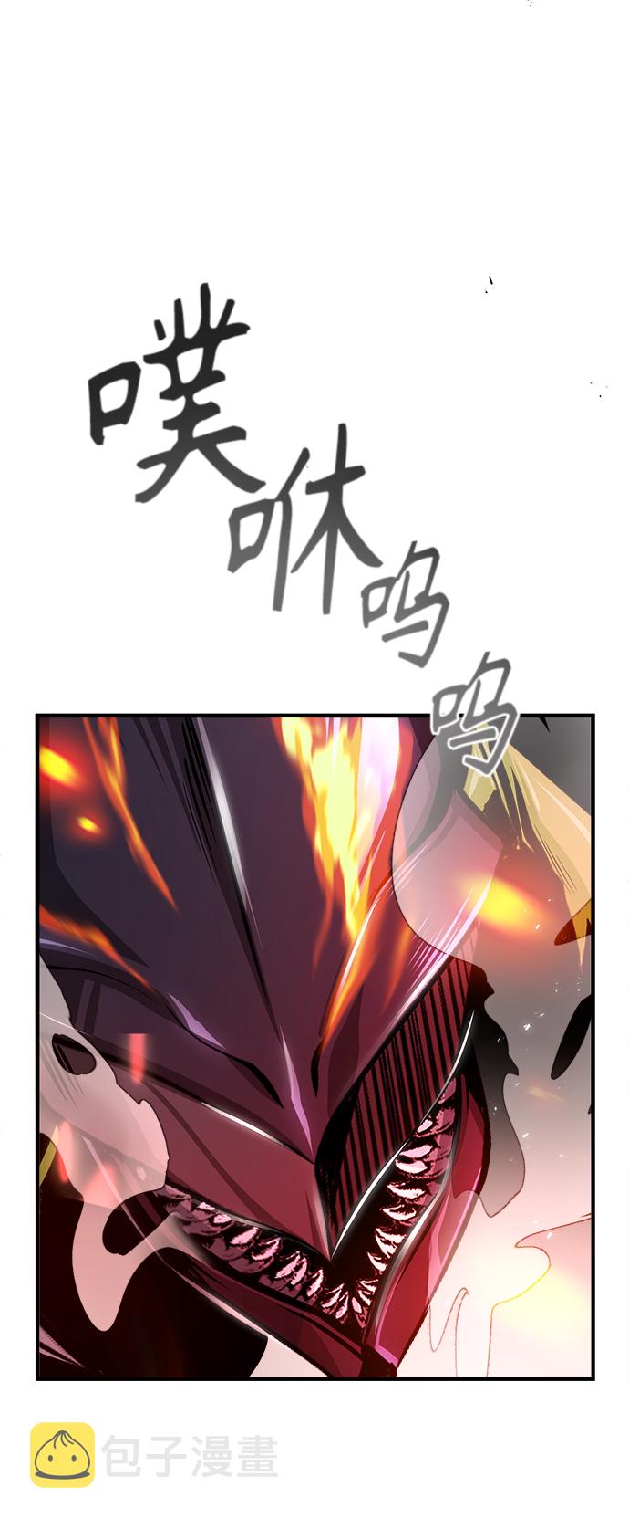 魔法学院的伪装教师主角名字漫画,[第19话] 真正的魔法1图