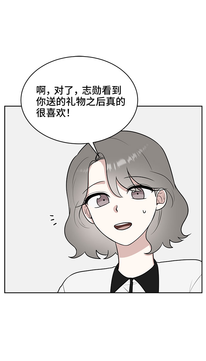 单恋终止符免费漫画,第27话2图