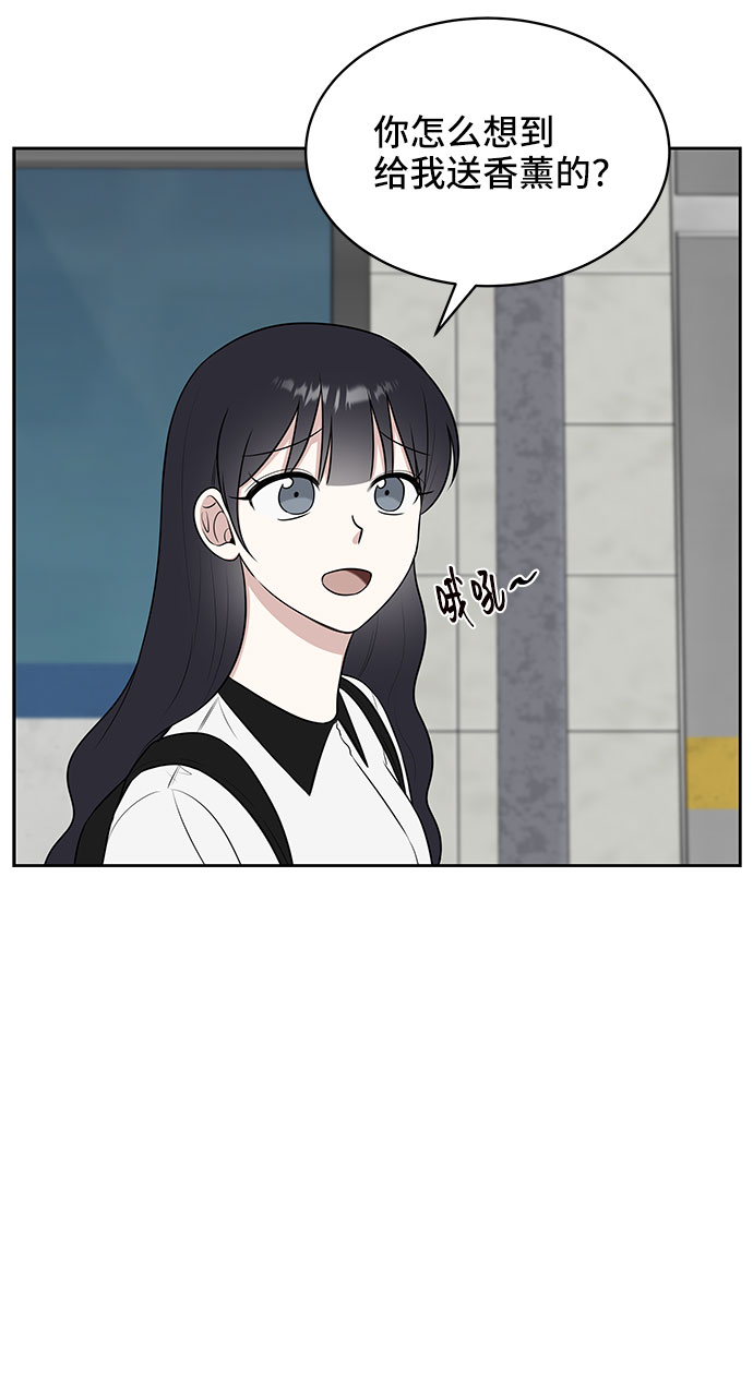 单恋终止符漫画,第34话1图