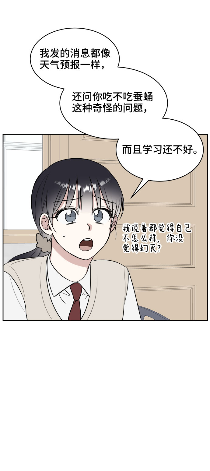 单恋双城电视剧漫画,第12话1图