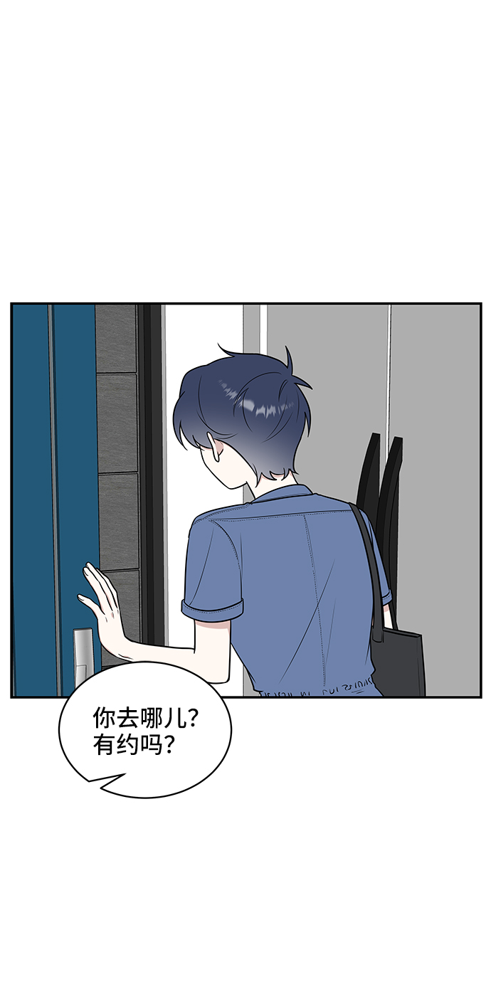 单恋一枝花胡彦斌漫画,第41话2图