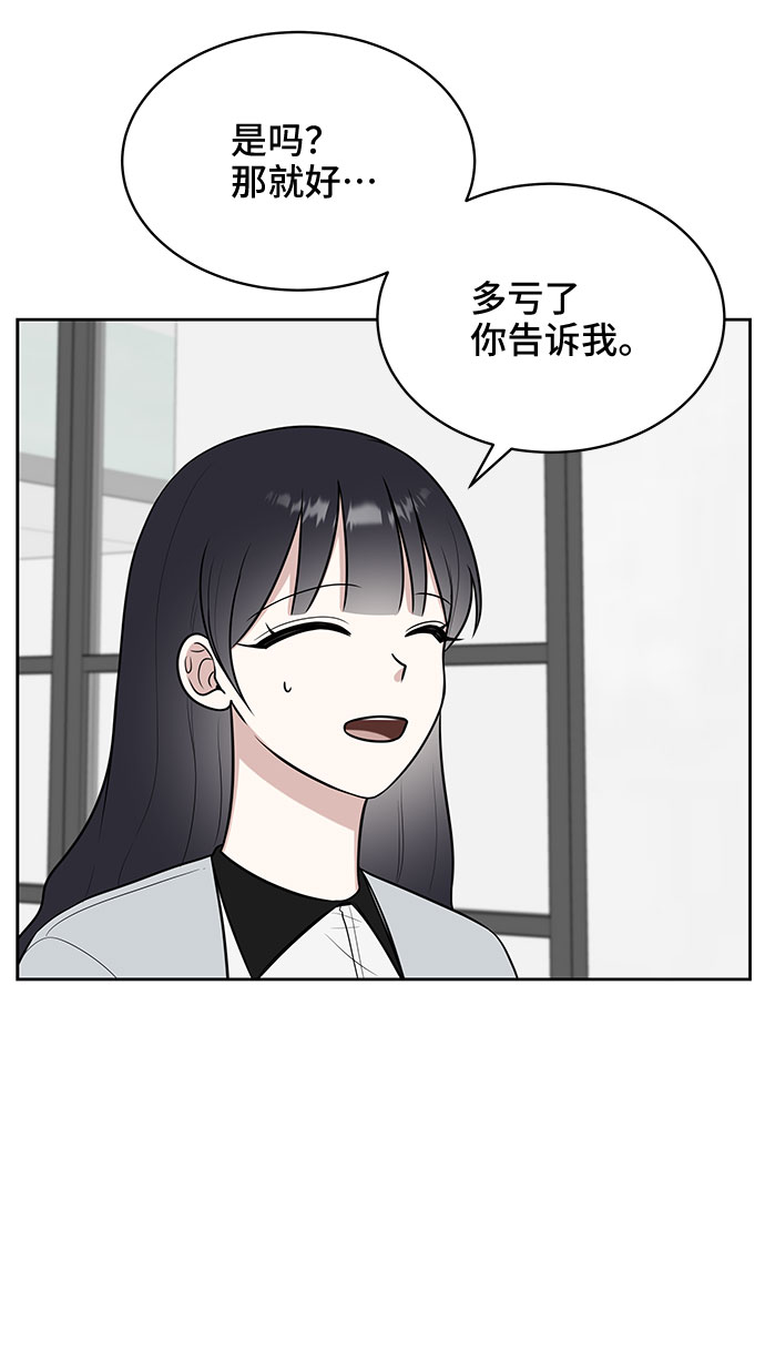 单恋终止符免费漫画,第27话1图