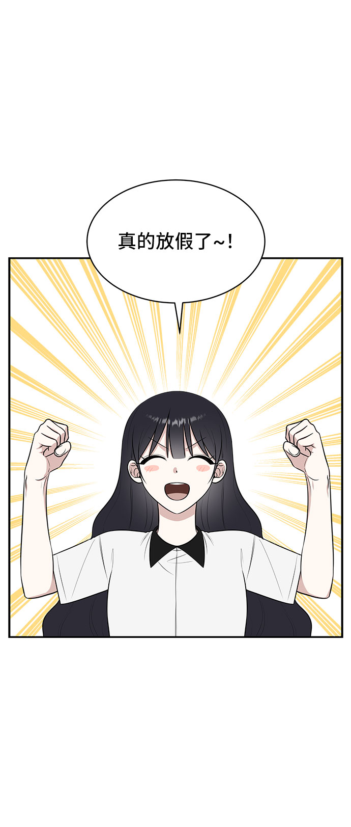 单恋终止符漫画,第39话1图