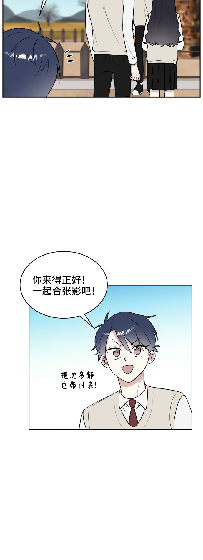 单恋一枝花国语粤语对唱漫画,第20话1图