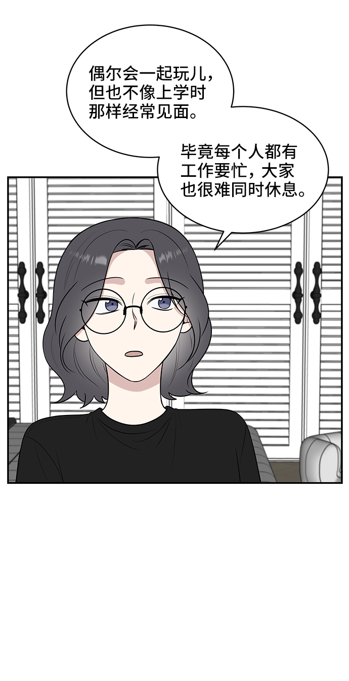 单恋一枝花国语粤语对唱漫画,第42话1图
