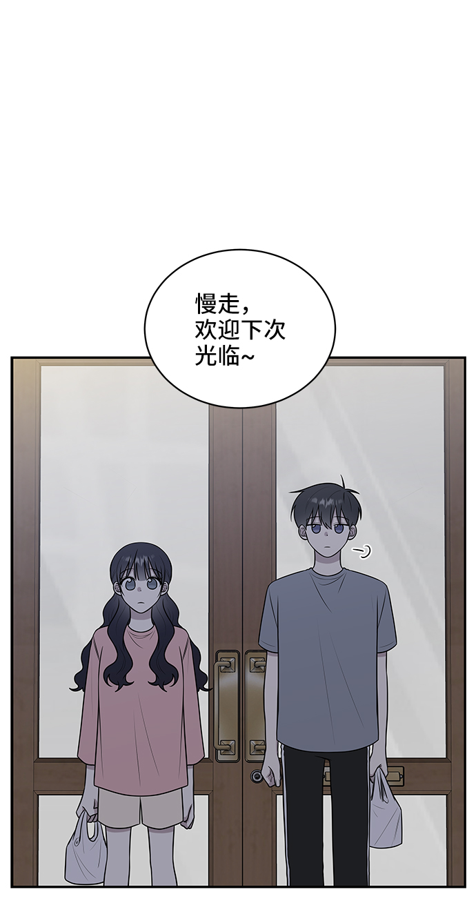 单恋一枝花国语粤语对唱漫画,第40话1图