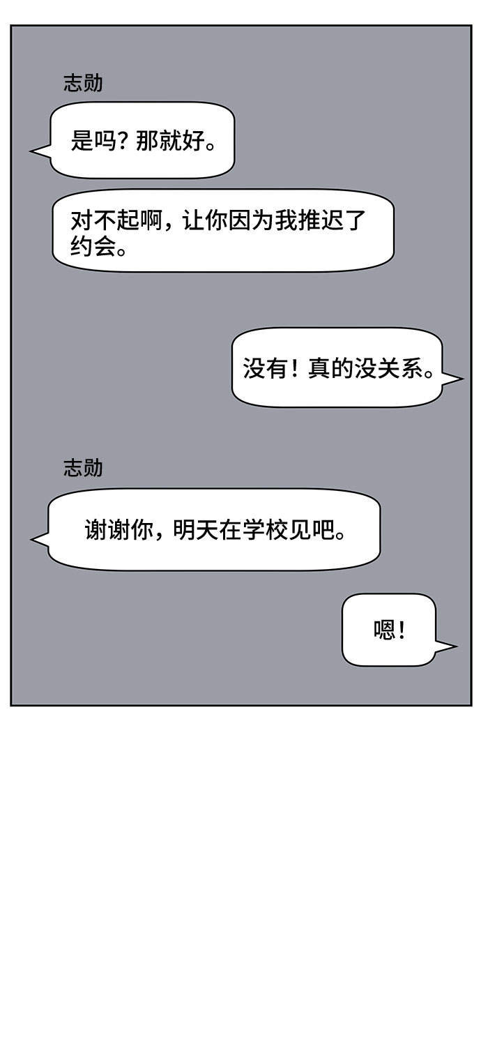 单恋终止符全集免费阅读漫画,第28话1图