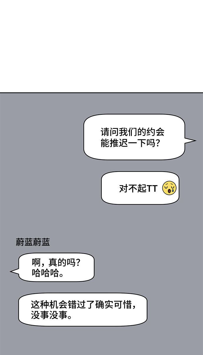 单恋终止符全集免费阅读漫画,第28话1图