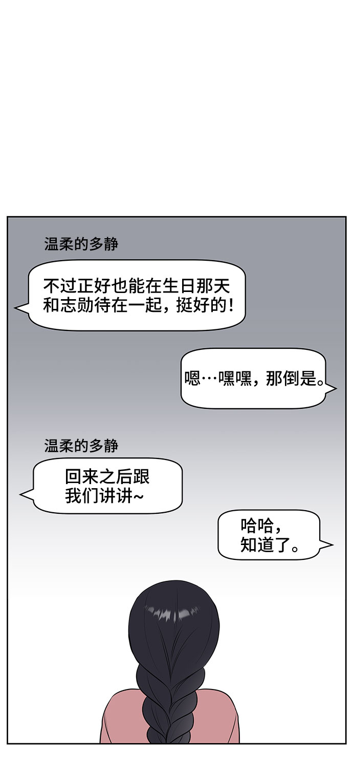 单恋终止符全集免费阅读漫画,第28话1图