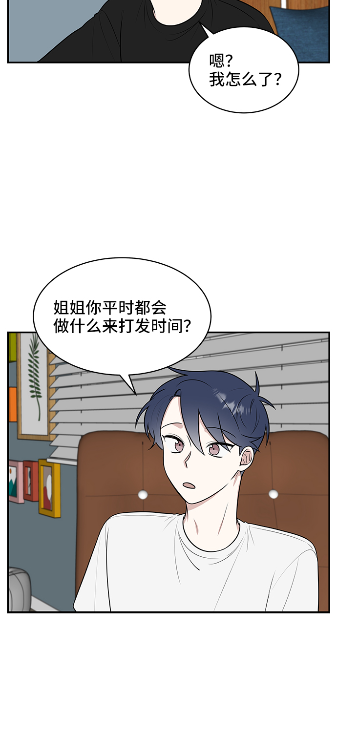 单恋终止符全集免费阅读漫画,第42话2图