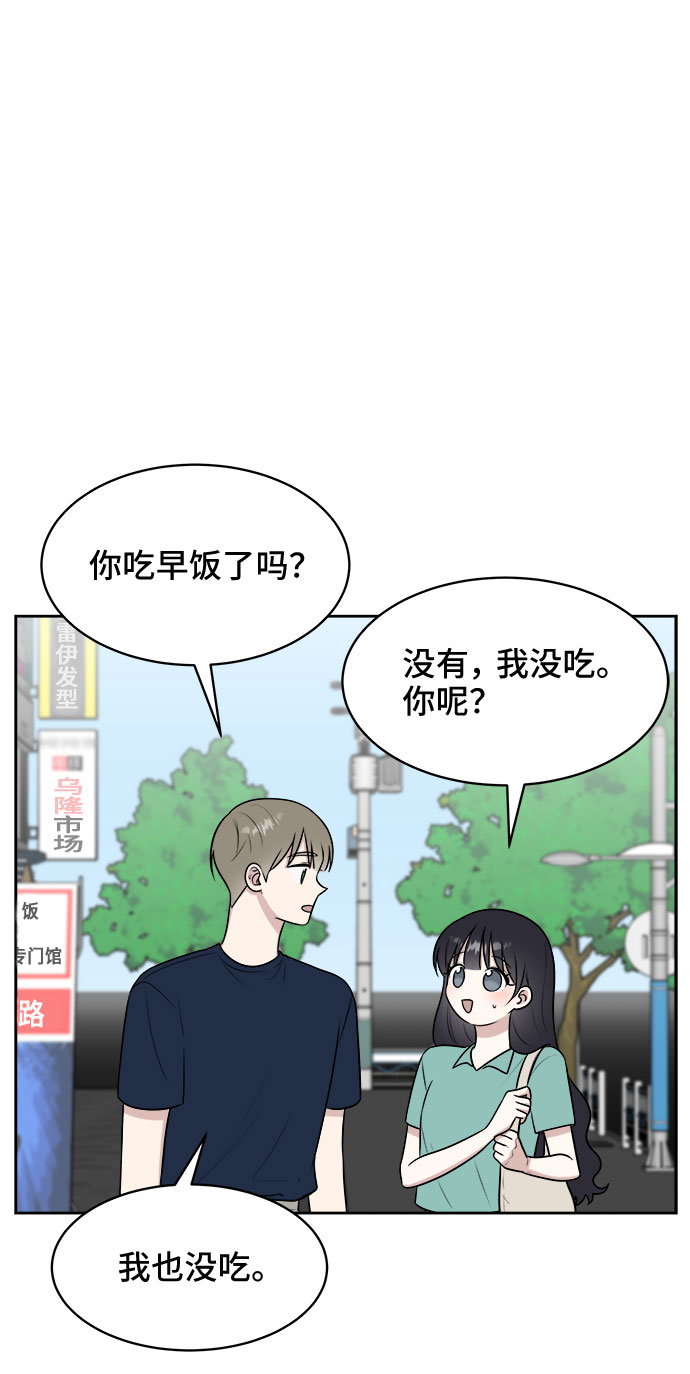 单恋大作战漫画漫画,第29话2图