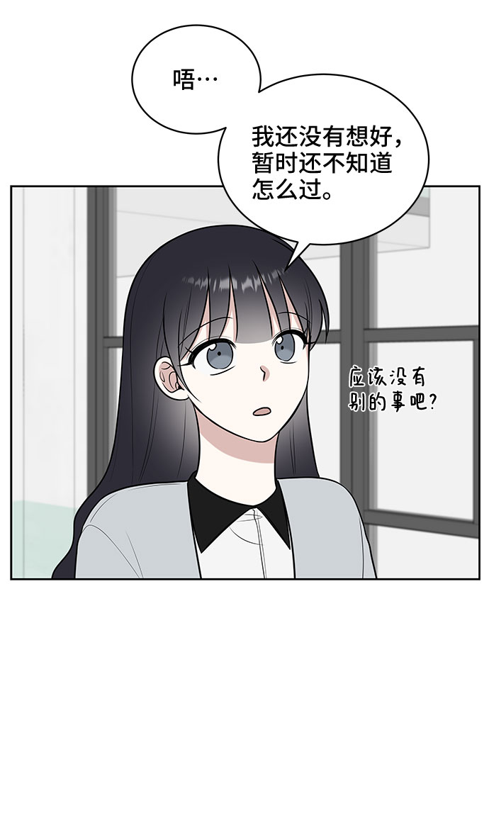 单恋终止符免费漫画,第27话1图