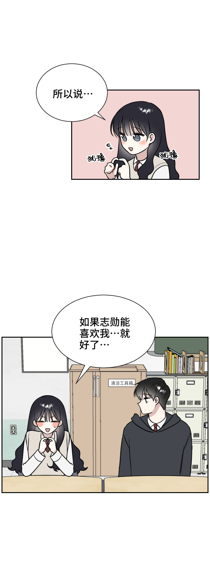 单恋双城电视剧漫画,第7话1图