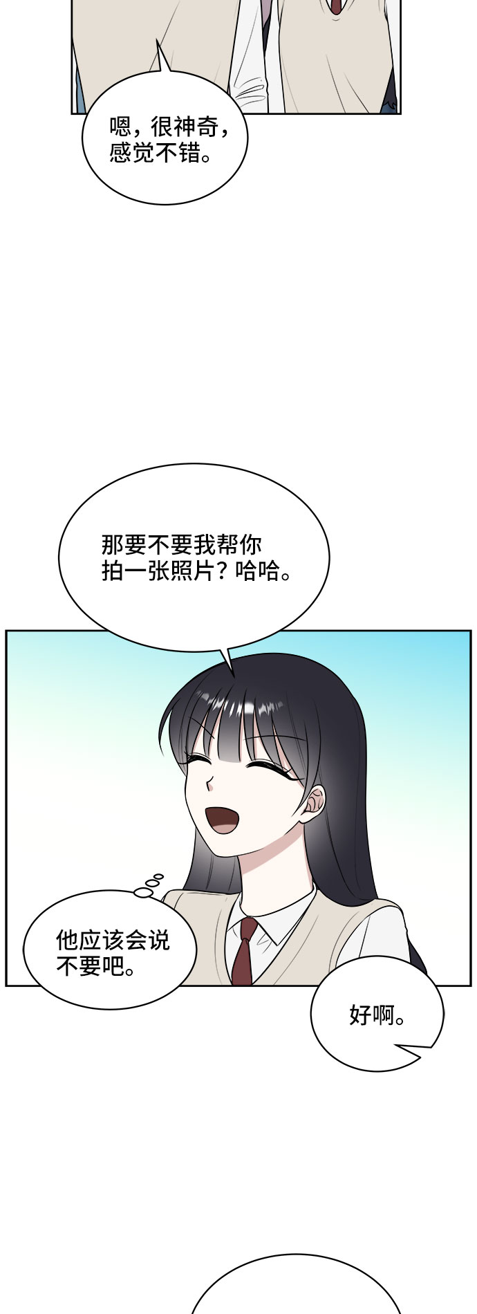 单恋终止符漫画,第20话2图