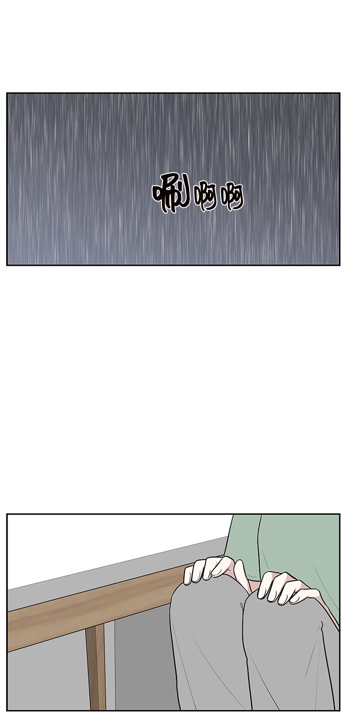 单恋终止符漫画,第36话2图