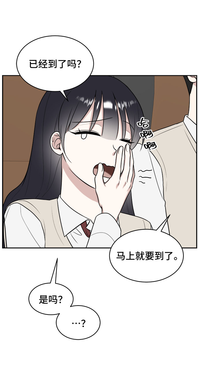 单恋终止符在线阅读漫画,第17话1图