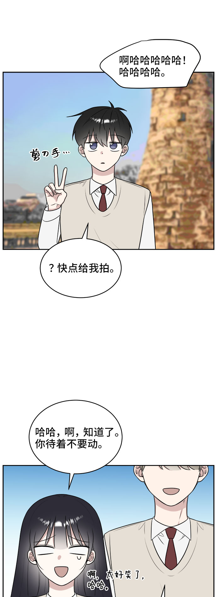 单恋终止符全集免费阅读漫画,第20话2图