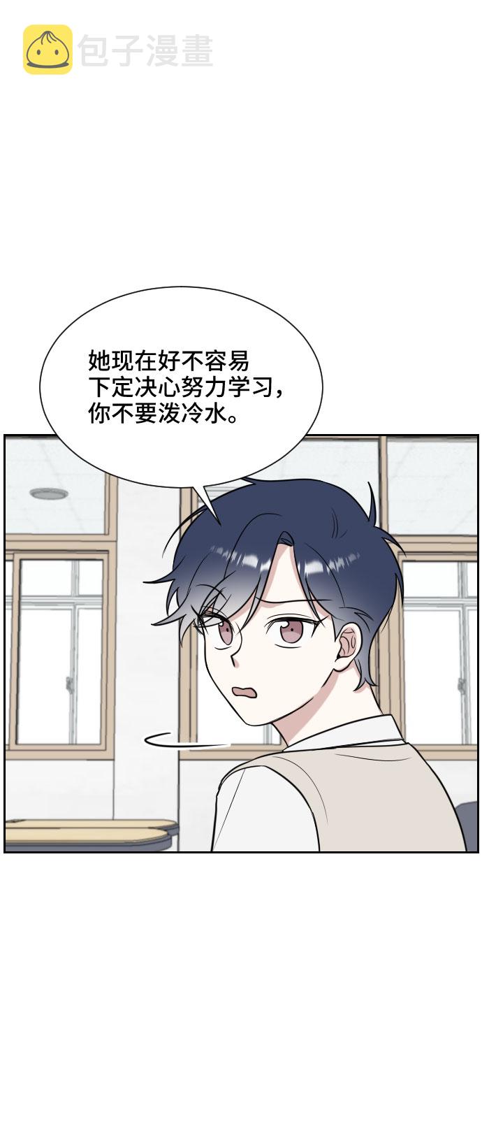 单恋什么意思漫画,第11话2图