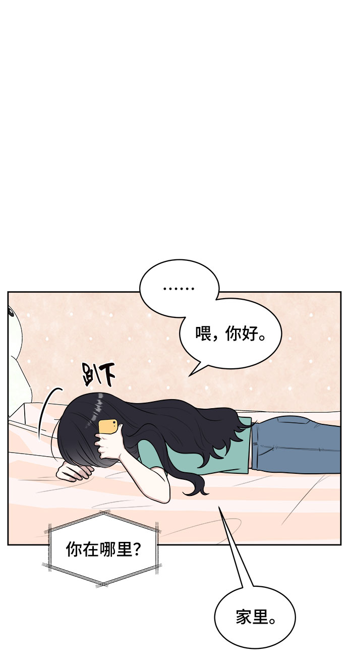 单恋双城粤语版全集漫画,第31话1图