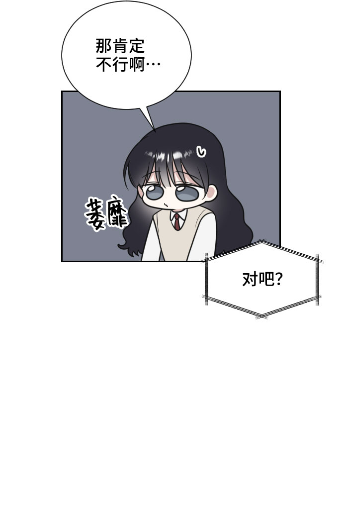 单恋终止符免费51漫画,第8话1图