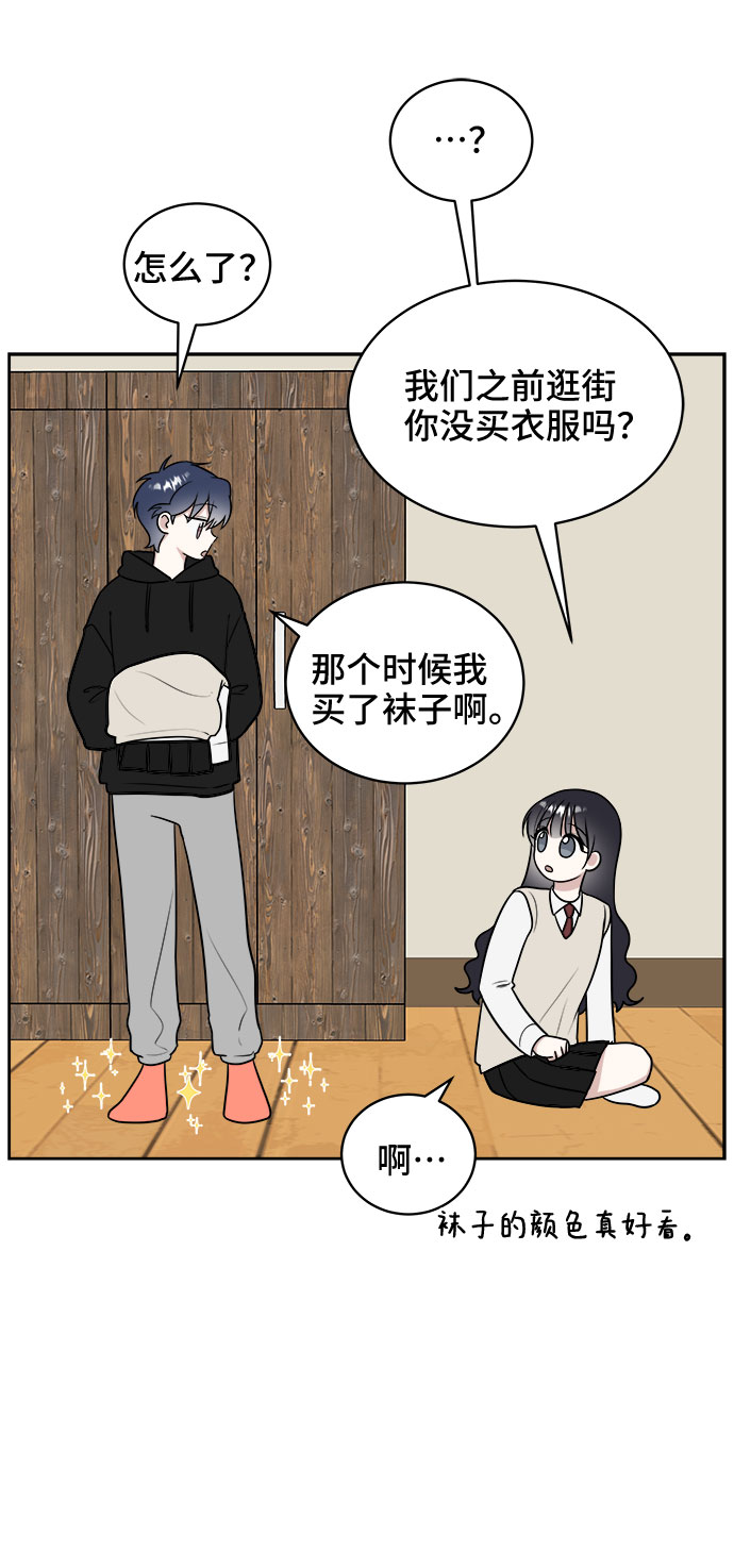 单恋终止符在线阅读漫画,第18话2图