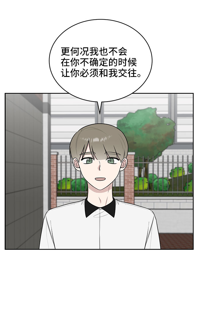 单恋大作战漫画漫画,第38话2图