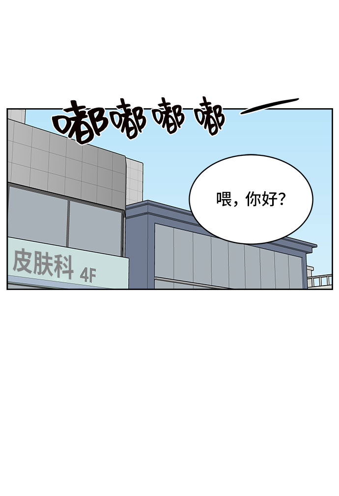 单恋一枝花夏天漫画,第26话2图