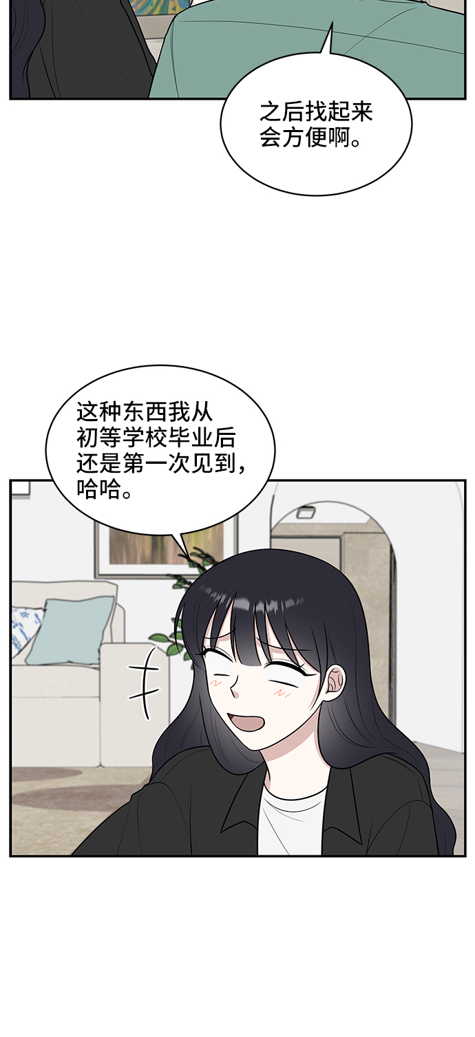 单恋截止日期全文阅读漫画,第43话1图