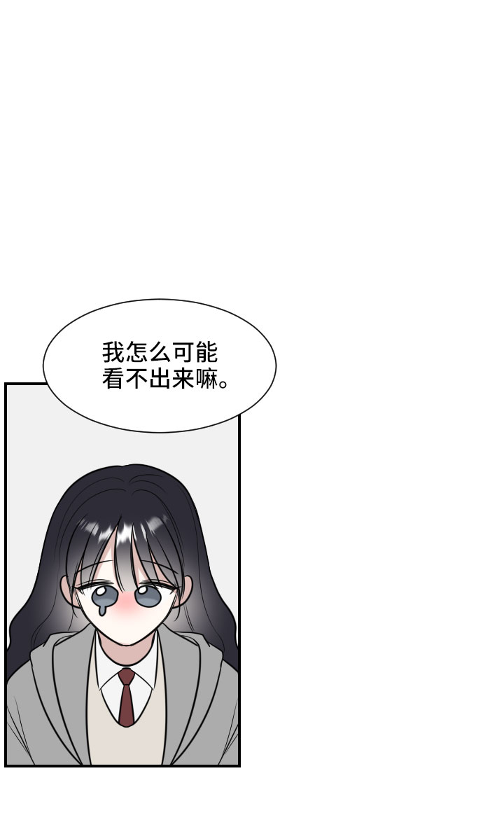 单恋终止符漫画,第2话2图