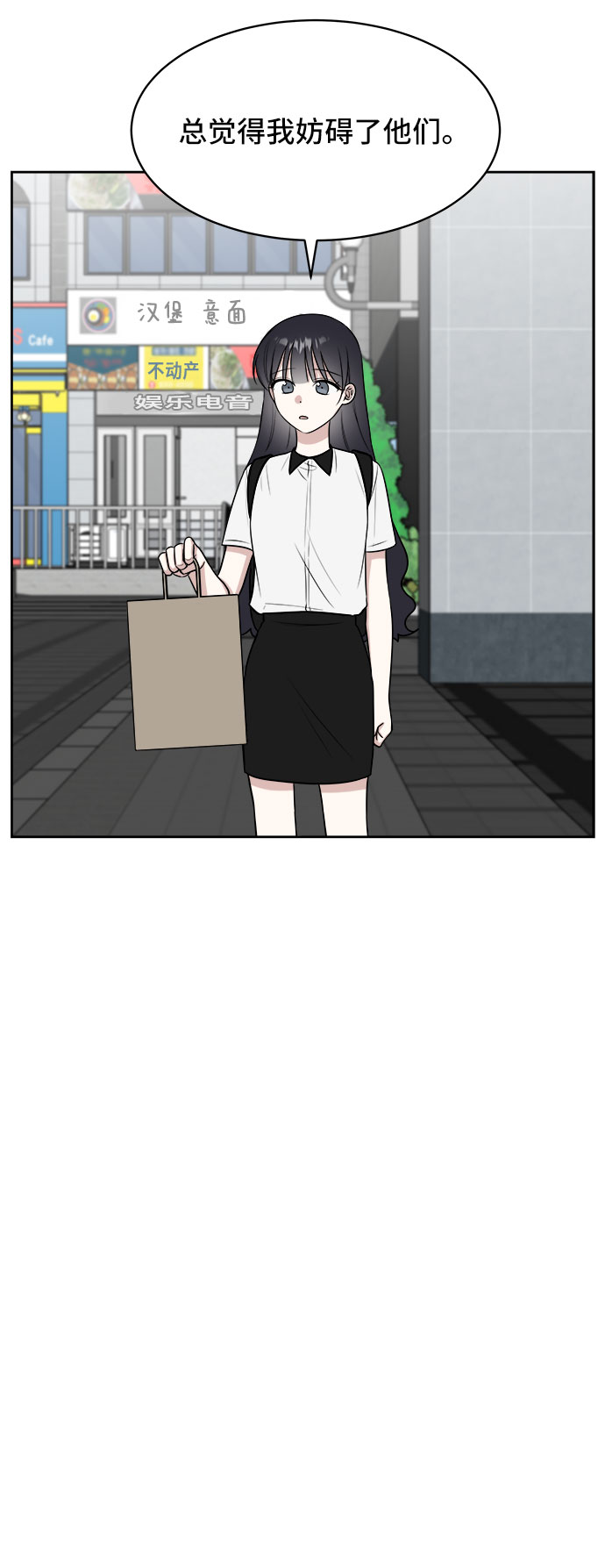 单恋一枝花国语粤语对唱漫画,第24话2图