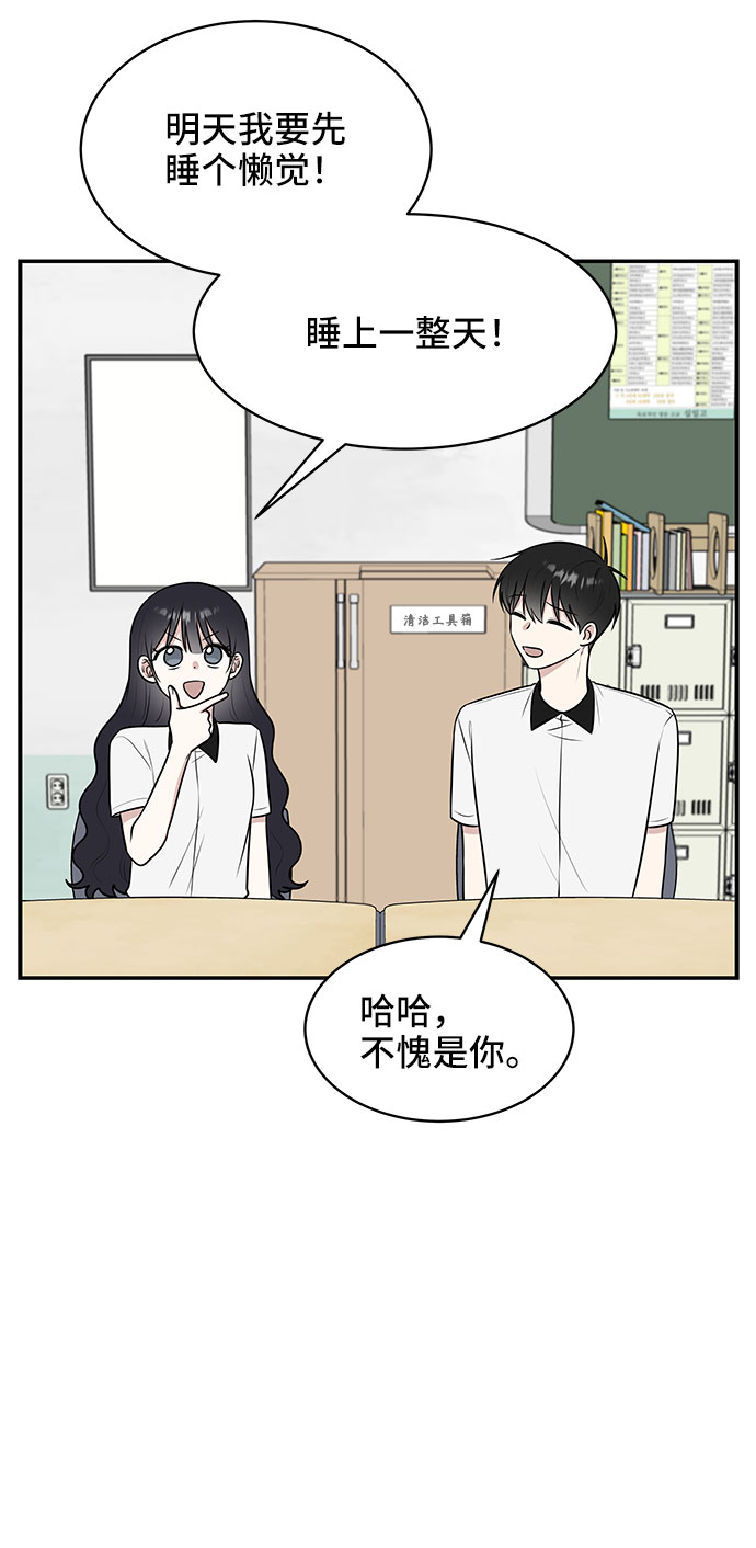 单恋终止符免费51漫画,第39话1图